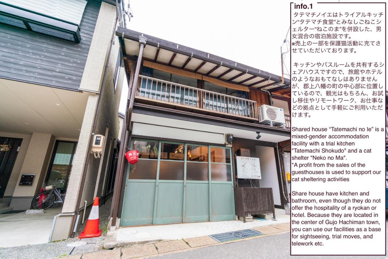 Shared House Tatemachi In Gujo Hachiman Hotel Exterior photo
